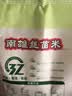 新供销天润 南雄丝苗米 大米 猫牙米  南方籼米 长粒米 20斤装 实拍图