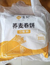 悦味纪 荞麦卷饼1.5kg 36张 低脂代餐主食 手抓饼粗粮 早餐半成品速食 实拍图