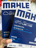马勒（MAHLE）带炭PM2.5空调滤芯滤清器格LAK1133(翼神/欧蓝德/劲界劲炫/东南V5 实拍图