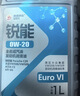高德润达锐能系列0W-20全合成汽机油ACEA C5 VW508/VW509标准 1L 京东养车 实拍图