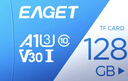 忆捷（EAGET）128GB TF（MicroSD）存储卡 A1 U3 V30 C10行车记录仪&安防监控专用内存卡 高速耐用 实拍图
