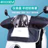 四万公里电动摩托车仪表盘遮雨罩中控防晒罩自行车电瓶车车头罩防尘防水罩 实拍图