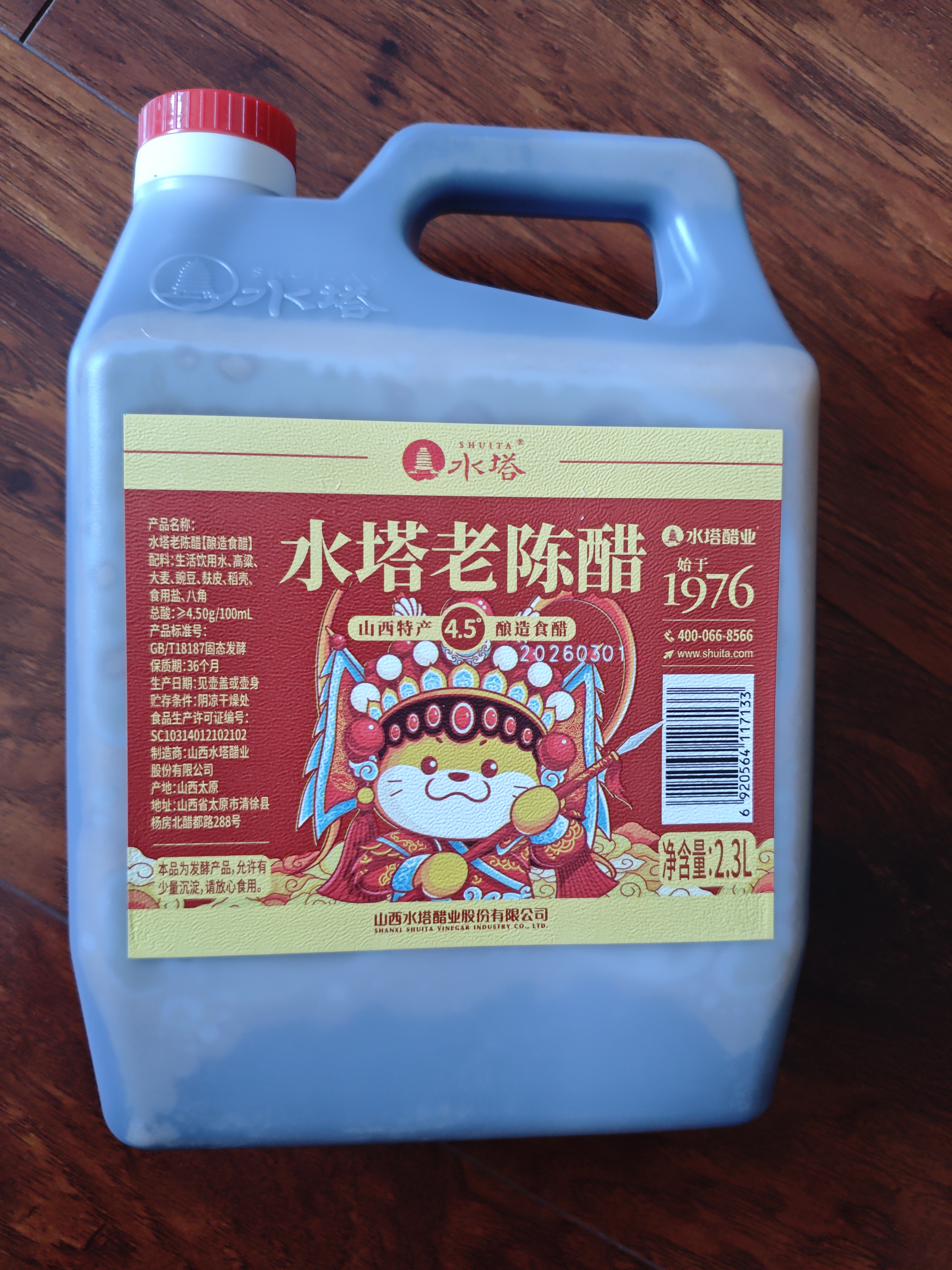 水塔老陈醋4.5度2.3L【山西醋】食醋凉拌调味饺子蘸料醋泡 实拍图