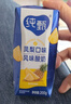 蒙牛纯甄「凤梨菠萝味」风味酸奶200g*10盒 整箱礼盒装 早餐奶酸牛奶 实拍图