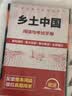 红楼梦 乡土中国（全2册）足本足回无删减  初高中语文同步教材阅读 青少年无障碍课外阅读书大众通俗读物 实拍图