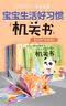 阳光宝贝 幼儿启蒙早教翻翻洞洞书手指推拉书儿童绘本3d立体书益智玩具寒暑假阅读课外书 书香节阅读书籍宝宝好习惯养成机关书（套装6册）   实拍图