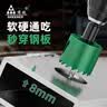 绿林（GREENER）木工开孔器套装金属打孔钻头铝合金木板石膏板专用 工业级11件套 实拍图