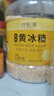 谷耘滇（GU YUN DIAN）云南正宗老冰糖优级小粒多晶体冰糖块泡酒炖煮甘蔗糖土冰糖3斤 实拍图