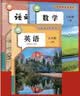 【新华书店正版】适用2026新版初中八年级上下册语数英政史地物生课本教材 初二28八人教版青岛版语数英8八年级下册第二学期物理书8八年级上册全套课本教材教科书8八年级下册全套课本教材教科书 8上【语文 晒单实拍图