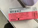 【原研药】4盒装 膜固思达 瑞巴派特片 0.1g*12片/板*4板/盒 实拍图
