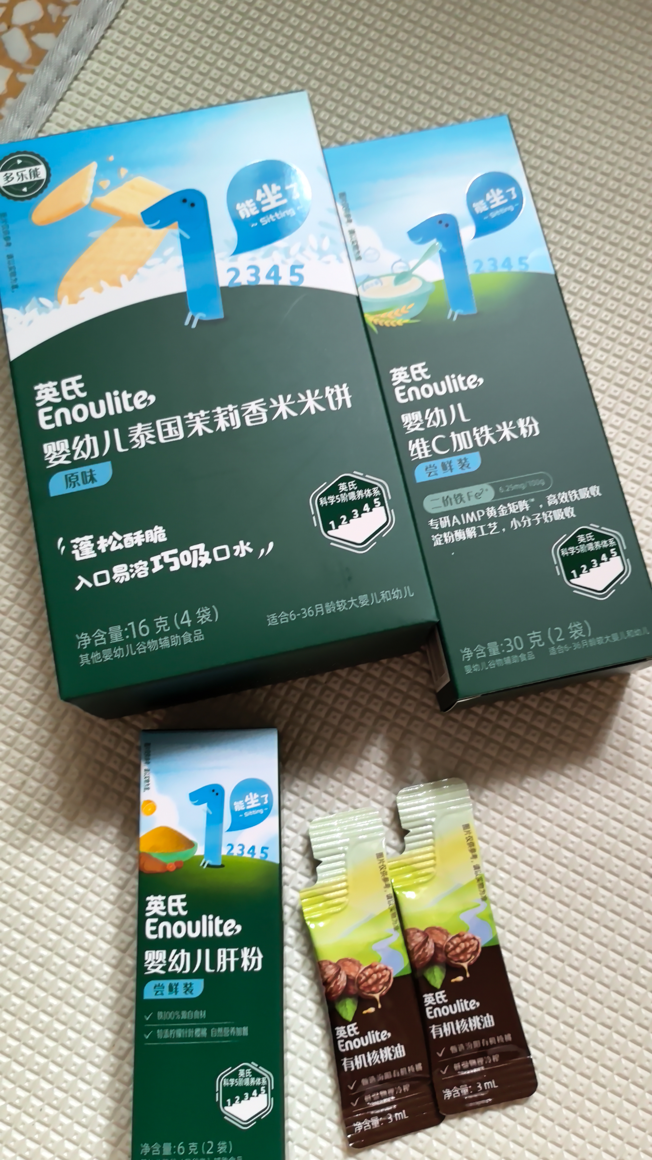 英氏婴幼儿盒米粉宝宝米饼零食肝粉有机核桃油4盒装尝鲜礼盒6月+ 实拍图