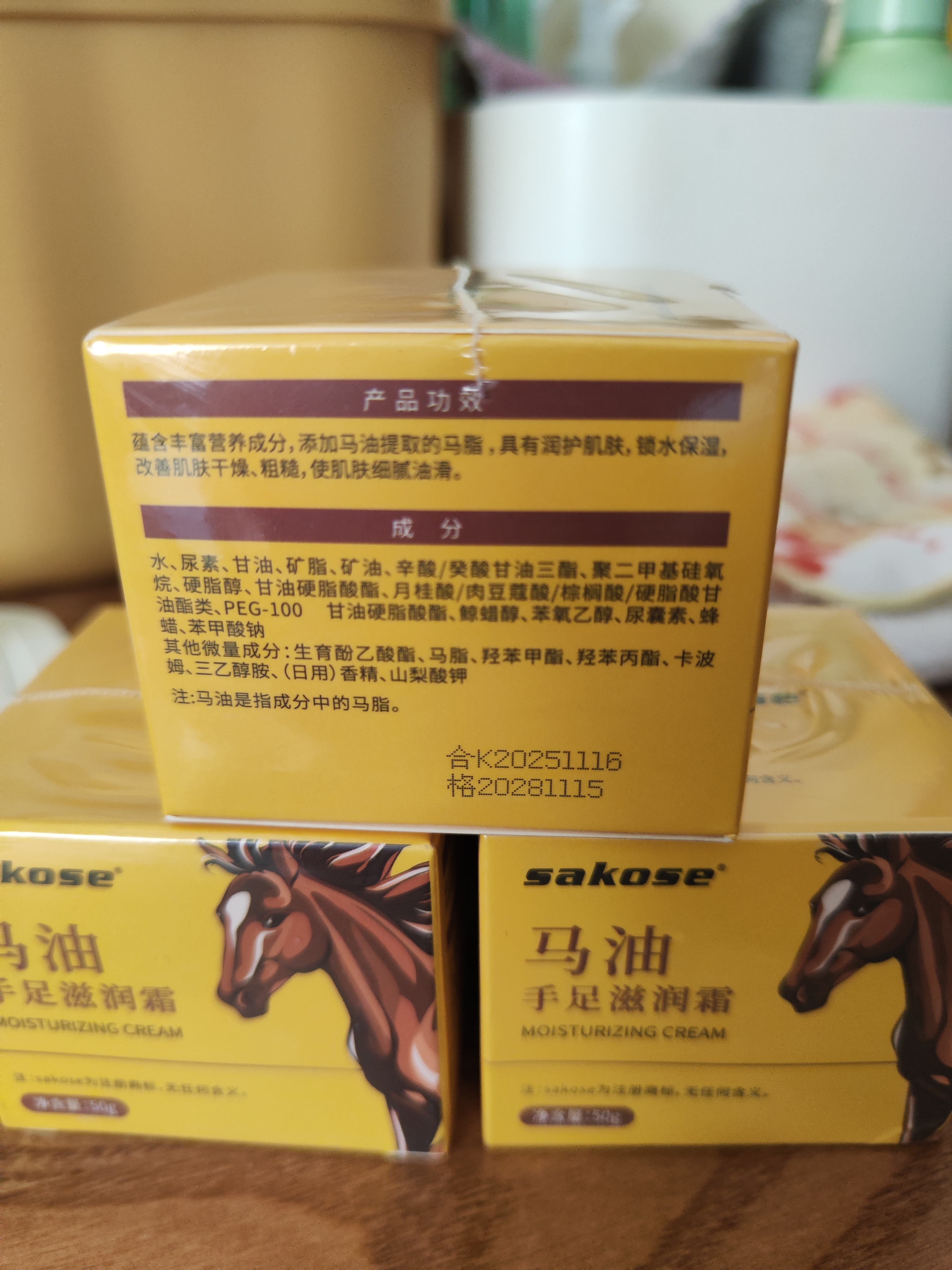 sakose马油手足防裂膏3瓶装共150g四季防粗糙皲裂保湿补水护手霜 实拍图
