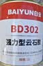 白云（BAIYUN）强力云石胶大理石洗手盆粘石材接胶台下盆粘接专用修补胶水透明 实拍图