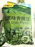 甘源牌蟹黄味青豌豆青豆豌豆粒休闲零食办公室食品坚果炒货特产小吃285g 实拍图