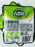 吉香居榨菜30g*10袋清淡早餐学生下饭菜小袋便携装咸菜即食腌菜 实拍图