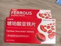 奥邦妈妈神器 琥珀酸亚铁片30片 补铁剂 缺铁性贫血铁片 改善贫血 口服液孕妇补铁儿童贫血补铁片非多糖铁复合物 实拍图