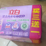 立白内衣专用除菌皂101g*4块薰衣草 除菌去味去血渍 超强去污京东自营 实拍图