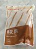 方家铺子X京觅山西大同黄花菜300g/袋装金针菜干货煲汤大同特产 实拍图