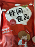 新疆杏干无核大杏干果肉脯酸甜黄杏子大红吊干杏子肉美味休闲零食 新疆特级无核金杏干250g 实拍图