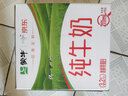蒙牛全脂纯牛奶211ml*10盒 小规格易吸收送礼礼盒 实拍图