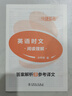 快捷英语时文阅读理解小升初30期【26年春】阅读理解完形填空任务型阅读短文填空语法填空 实拍图