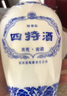 四特酒 青花窖藏 特香型白酒 50度 500ml*6瓶 整箱装 实拍图