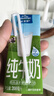 欧德堡（Oldenburger）3.5g蛋白 0脂肪脱脂纯牛奶200ml*24盒 家庭用奶 轻断食零负担 实拍图