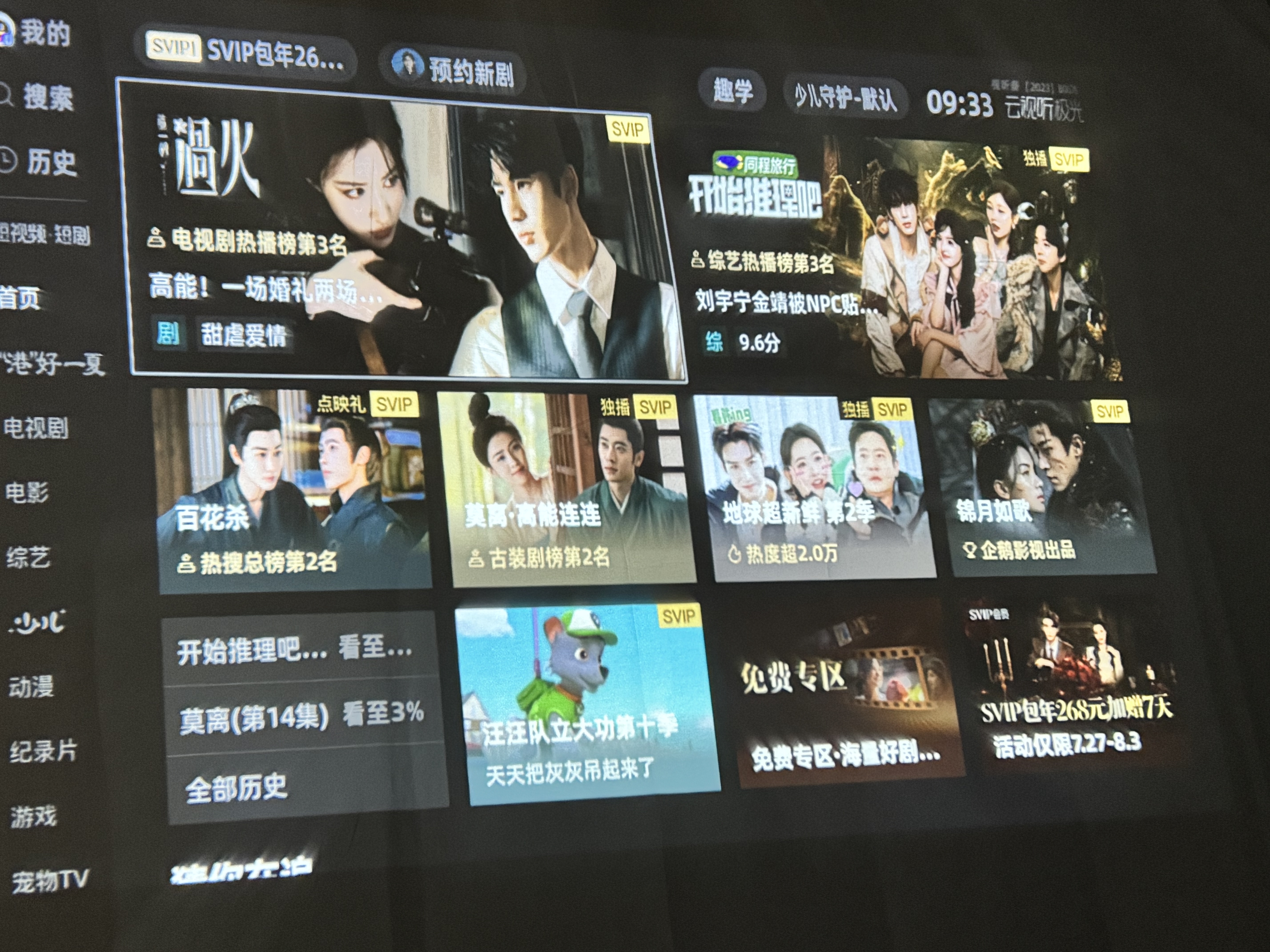 Lecoo联想LK213 【AI智能语音控制】云台投影仪家用智能高清投影机卧室手机投影电视(电动对焦） 实拍图