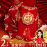 名遇红包新生儿千元宝宝满月周岁生日百日宴婴儿出生 宝宝快乐 实拍图