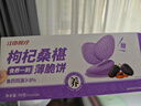 江中食疗枸杞桑椹薄脆饼干独立包装办公室休闲解馋健康下午茶零食90g 实拍图