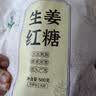 几里田广西手工生姜红糖500g*2袋 月子宝妈 经期暖宫 实拍图