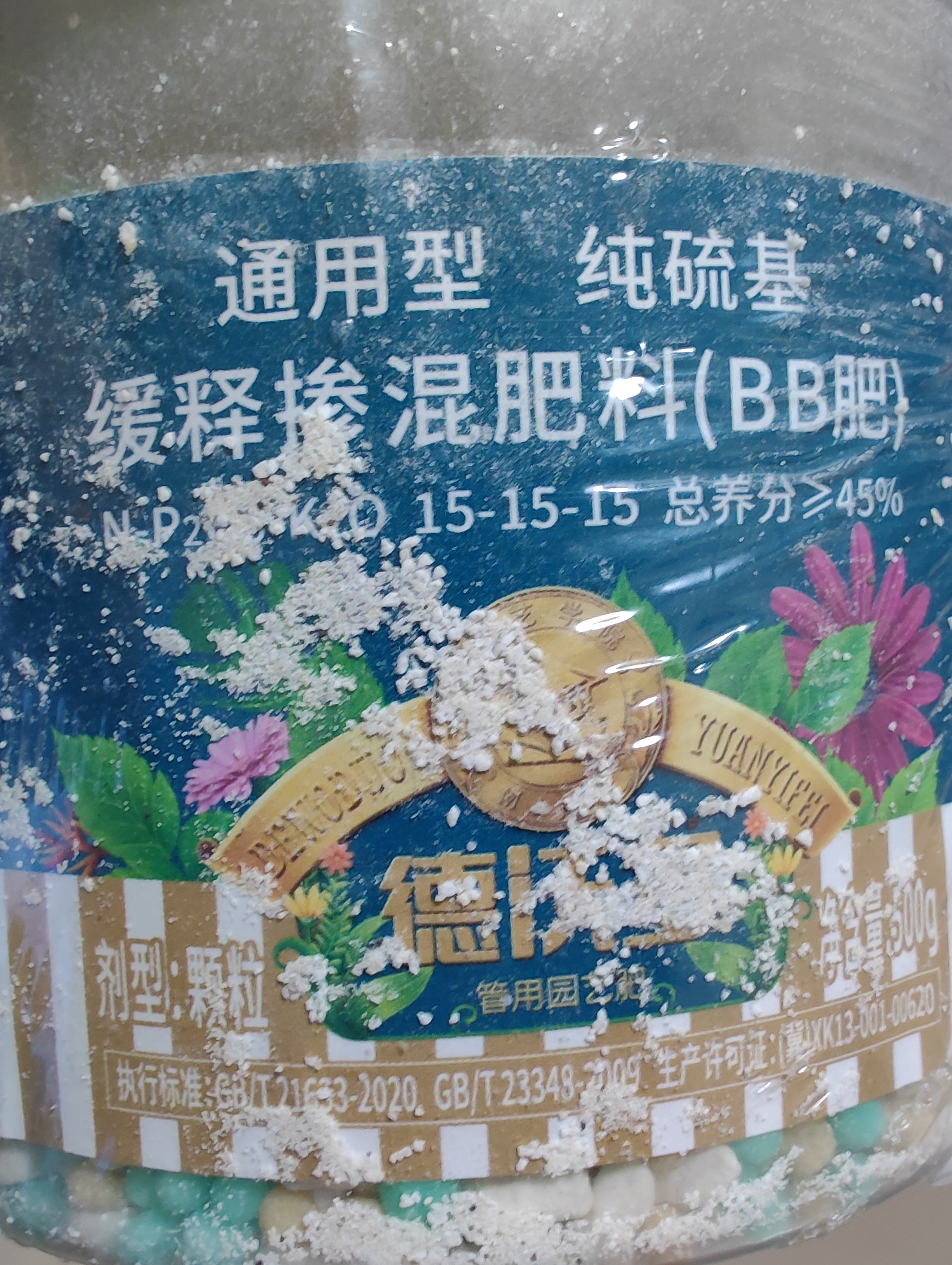 德沃多缓释肥通用500g园艺盆栽绿植养花肥料有机复合肥氮磷钾肥 实拍图