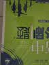 2025秋高中必刷题 高二上 物理 选择性必修 第一册 教科版 教材同步练习册 理想树图书 实拍图
