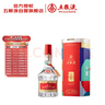 五粮液 普五八代 世界杯联名款 浓香型白酒 52度 500mL 单瓶装  实拍图
