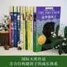 长青藤国际大奖小说精选10册一只猫的使命、追梦的孩子、你那样勇敢等三四五六年级中小学生必读影响孩子一生的国际儿童文学奖经典名著课外阅读   实拍图