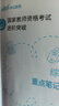中公教育教资考试资料2026下半年初中高中教师资格证考试教材用书中学中职教资历年真题试卷预测卷教材：综合素质教育知识与能力 教资初中高中语文数学英语物理化学生物地理历史等中学各学科公共科目通用科目一二 实拍图