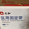 仁和医用级护腰带腰椎间盘突出腰部支撑腰肌劳损腰托术后男女士专用XL 实拍图