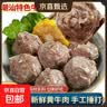 其神凝 潮汕正宗牛肉丸丸子正品旗舰店 【购1斤送1斤】潮汕牛肉丸丸子 实拍图