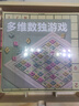 QZMTOY磁力九宫格数独棋数字游戏儿童益智玩具小学生男女孩逻辑思维训练 实拍图