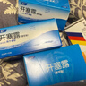 3盒装易下开塞露（含甘油）20ml*20支/盒用于便秘 实拍图
