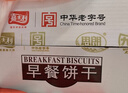 嘉士利饼干零食 营养早餐饼干 原味1000g/箱 早餐食品零食礼盒团购 实拍图