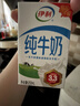 伊利全脂纯牛奶 250ml*18盒 每100ml含3.3g蛋白质 礼盒装 4月产 实拍图