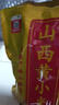 十月稻田 山西黄小米5斤 25年新米 小米黄小米 小米杂粮 早餐 粥 节日送礼 实拍图