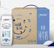 蒙牛特仑苏低脂纯牛奶250ml×16盒 健身减脂 送礼优选礼盒装 实拍图