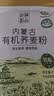 格琳诺尔有机荞麦面粉2斤 粗粮杂粮面粉 内蒙古特产早餐主食 实拍图