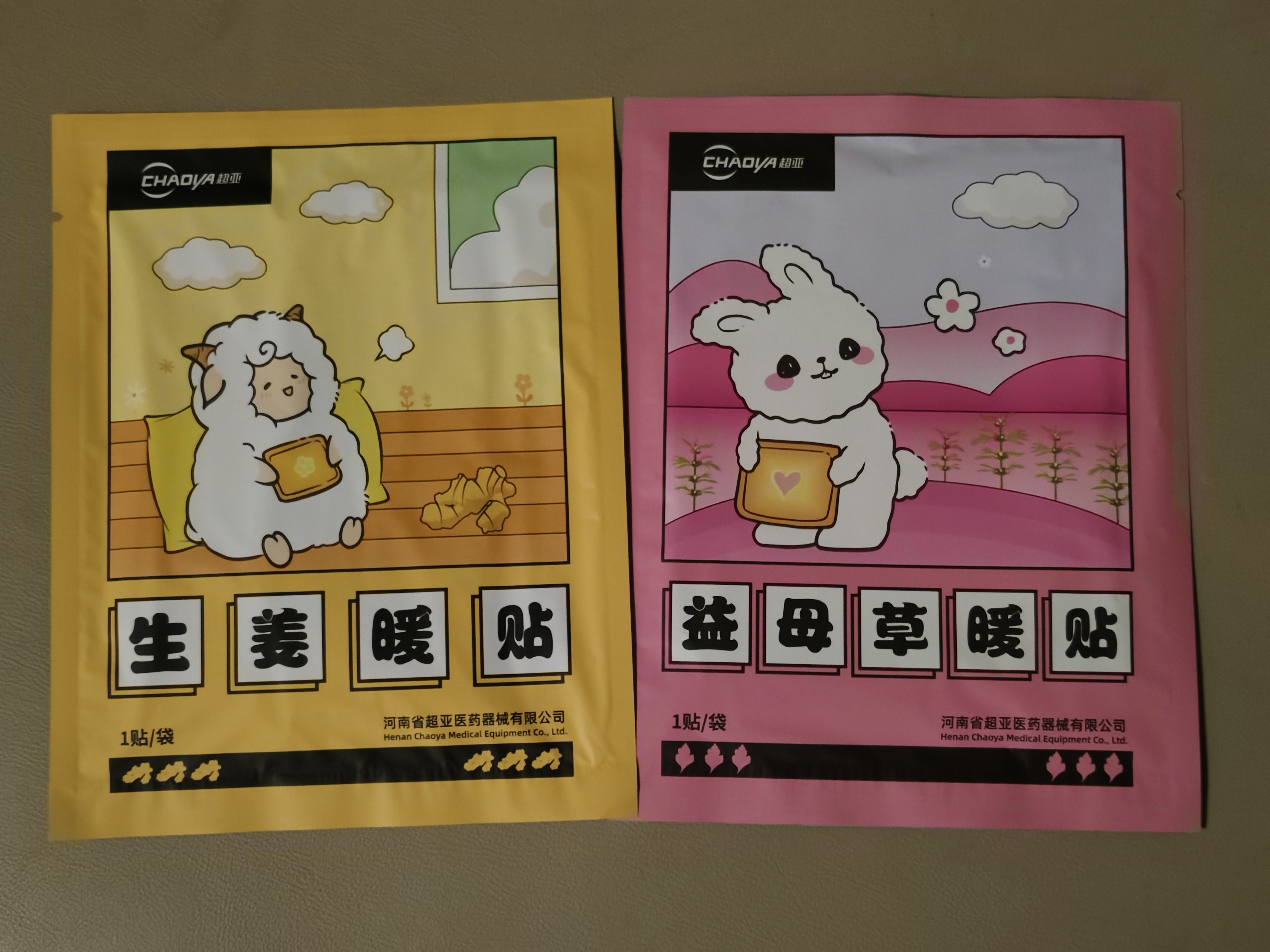 超亚暖贴宫暖热贴暖宝贴大姨妈暖身贴【艾草+益母草】100片 实拍图