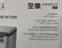联想（Lenovo）至像M7206 黑白激光打印机办公家用学习 打印复印扫描多功能  学生作业打印 实拍图