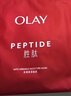 玉兰油（OLAY）大红瓶胜肽面膜新生面膜提拉紧致抗皱淡化细纹熬夜免洗弹润新年礼 【共8片】玉兰油抗皱面膜4片+致朵4片 实拍图