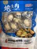 江船长无壳鲍鱼肉净重110g(12粒）活鲍加工 火锅烧烤海鲜 生鲜 实拍图
