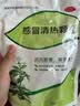 999三九感冒清热颗粒12g*14袋 疏风散寒 解表清热 头痛发热 恶寒身痛 鼻流清涕 咳嗽咽干 风寒感冒 实拍图